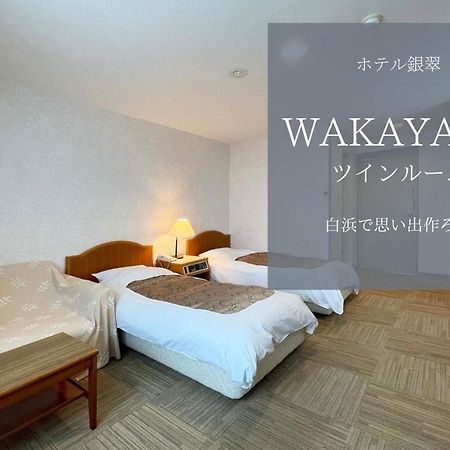 Hotel Ginsui Shirahama Eksteriør billede