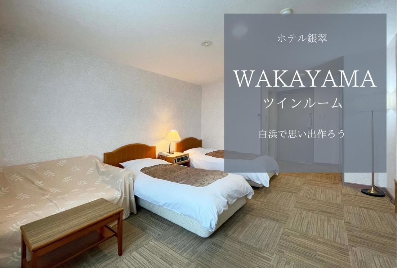 Hotel Ginsui Shirahama Eksteriør billede